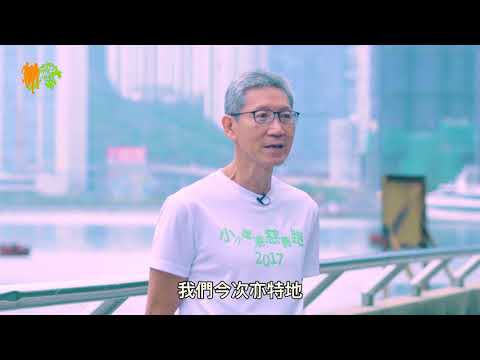 🏃 小小環港慈善跑 2017 🏃
