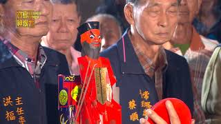 年終送王除穢氣 過火驅邪求好運 寶島神很大 1月1日精彩回顧完整版 Blessing Formosa20200101