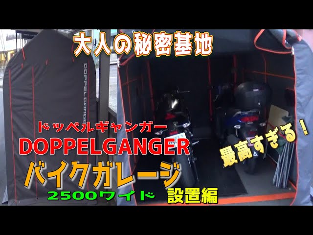 Motorcycle Garage] Like a Secret Base? I Built DOPPELGANGER's Easy