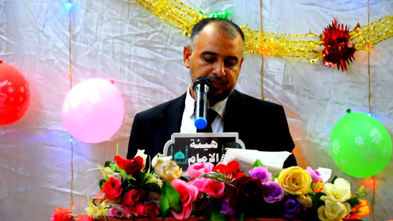 مقدمة عريف الحفل الاستاذ شاكر الساعدي في مهرجان عيد الغدير الاغر السنوي 1444هجري
