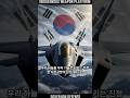 F 35보다 빠른 두뇌… 한국이 만든 전투기 판을 뒤집는다.
