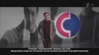 Реклама Совкомбанк Дружба - Май 2021