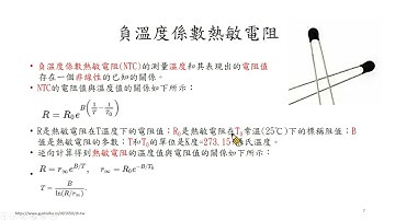 11.Arduino_類比輸入_熱敏電阻_蜂鳴器