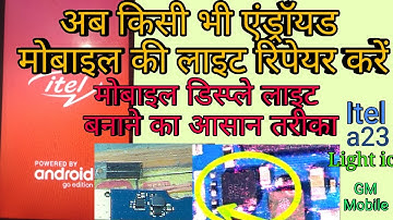 Android Mobile Display Light Solution|How To Repair Mobile Display Light|Itel a23 Light🔥🔥