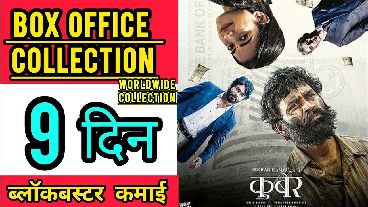 Kuberaa Box Office Collection Day 9, kuberaa total worldwide collection, dhanush, nagarjuna