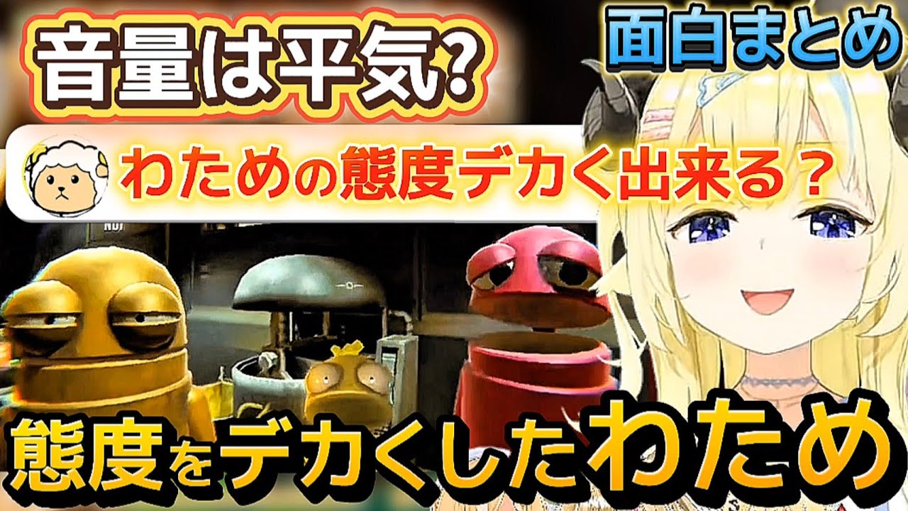 【 R.E.P.O. 】奏にフライパン攻撃が綺麗にヒットし爆笑するわためのREPO面白まとめ【ホロライブ切り抜き/角巻わため】