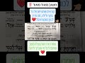 חשוב מאוד מאוד כוונה שצריך לכוון בקריאת שמע חשוב מאוד מאוד כוונה שצריך לכוון בקריאת שמע