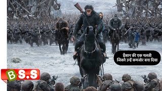 Rise Of The Planet Of The Apes 1st & 2nd Part (Full HD) Explained In Hindi & Urdu