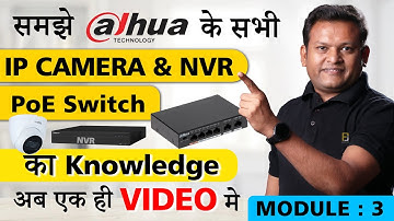 बारीकी से समझे Dahua के IP Camera और NVR के बारे मे | Complete Product Knowledge of Dahua IP Product