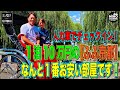 【1泊10万円の「ふふ京都」に宿泊!人力車でチェックイン!一番安いお部屋です!】