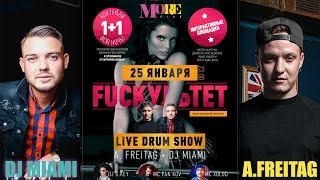 25 ЯНВАРЯ ★ FUCKУЛЬТЕТ ★ MORE CLUB