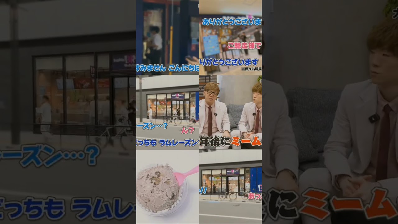 大納言あずき 6個同時再生#セイキン #サーティーワン #バズれ