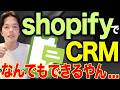 shopifyのmessagingアプリの基礎的な使い方と売れる方法を教えます