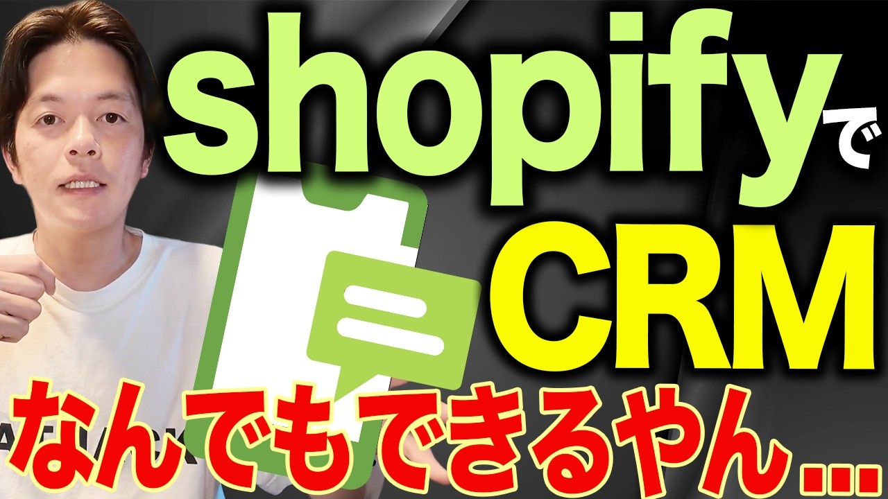 shopifyのmessagingアプリの基礎的な使い方と売れる方法を教えます