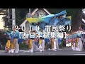 霊波之光２０１９市民祭り【西日本総集編】/RHK霊波之光