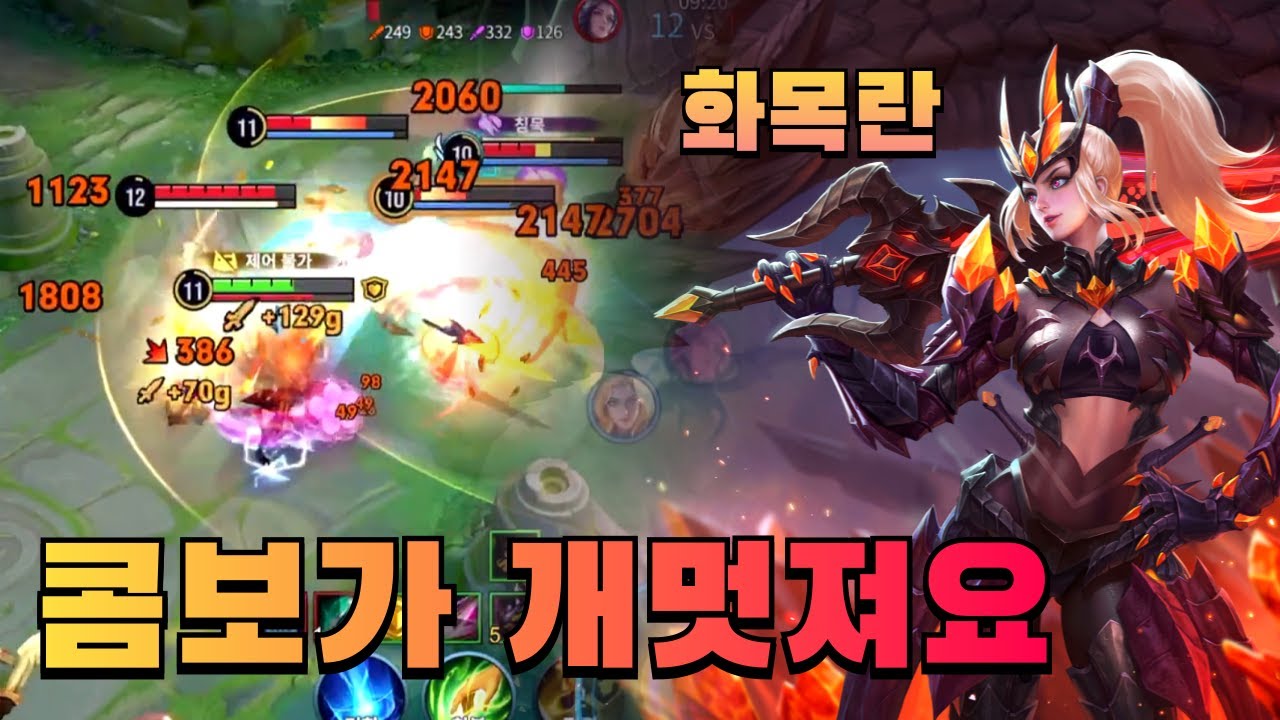 아너오브킹즈 장인이 쓰니까 정말 무섭네요, 