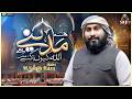NEW KALAM 2026 (HUM MADINE SE ALLAH) || M.SAQIB RAZA QADRI || RELEASED BY SRQ OFFICIAL