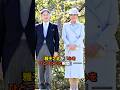 雅子さまが『心をひとつにした瞬間』|陛下と見せた“呼吸の一致” #雅子さま #皇后