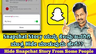 How To Hide Snapchat Story From Unwanted Friends | Jafar Tech Kannada