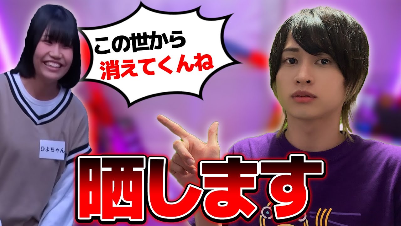 Hiyo-chan told me to 