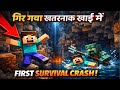 Minecraft First Survival 😱 खतरनाक खाई में गिर गया | Almost Died in Cave! (Hindi Gameplay)