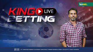 ΤΡΙΩΡΟ LIVE BETTING ΣΤΟ ΚΟΥΠΟΝΙ ΤΗΣ ΠΕΜΠΤΗΣ ΓΙΑ ΜΕΓΑΛΑ ΤΑΜΕΙΑ! - King Live Betting