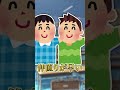 男にしか分からない「男子あるある」９選ｗｗｗ #shorts #short