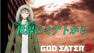 アップデート後のハロー！アクセルトリガー！GE3 #3 【ネタバレあり】