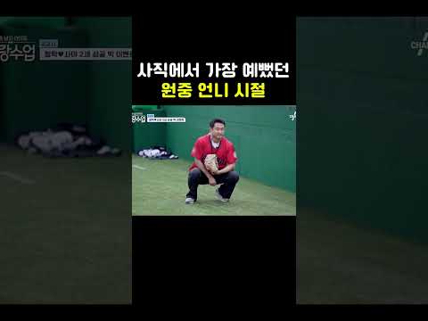 드디어 야구 개막이다! 롯데 자이언츠 김원중을 만난 형탁♡사야 #신랑수업