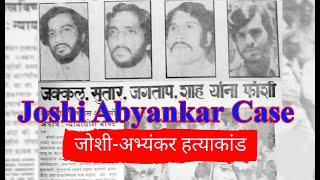 JOSHI ABHYANKAR MURDERS CASE CRIME INVESTIGATION DOCUMENTARY REPORT