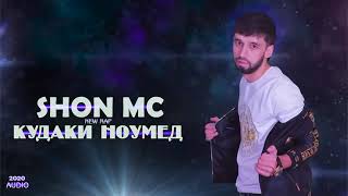 ШОН МС КУДАКИ НОУМЕД ( Shon Tv official ) 2022.