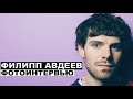 Филипп Авдеев - фотоинтервью с актером и режиссером |  @Георгий За Кадром