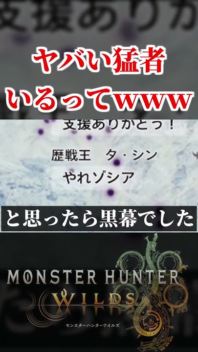 Re: [閒聊] 魔物荒野的塔辛叔叔是怎麼沒事的?!