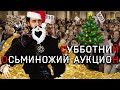 Сб.(30.12.23). ПРЕДНОВОГОДНИЙ АУКЦИОН! 50 рублей лот! До 22-00