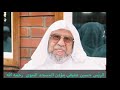 الآذان الفجر الاول من المسجد النبوي الشريف