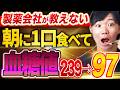 【超簡単】毎朝食べるだけ!血糖値とHbA1cを劇的に下げる食材TOP5!