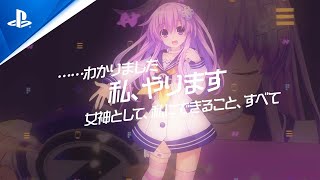 『超次元ゲイム ネプテューヌ Sisters vs Sisters』  ティザームービー『NEXT STAGE... 1.01ver. 』