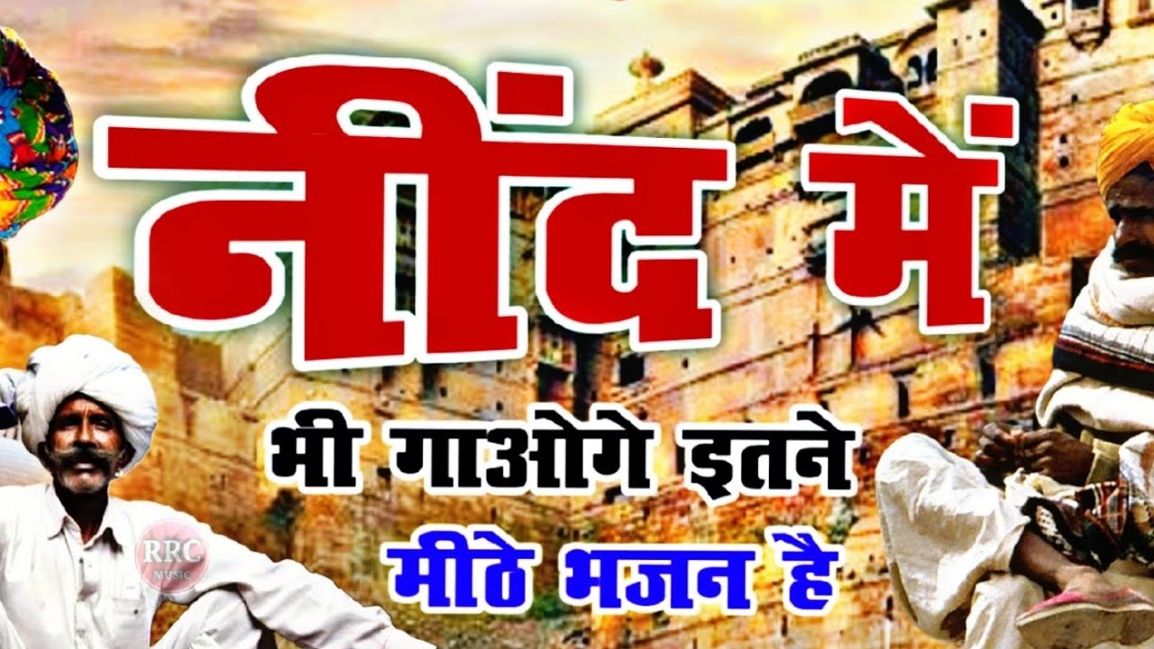 BHAJAN माला | Ep-09 | सुनते ही मन शांत हो जाएगा | संत भजनानंद जी महाराज | Rajasthani Bhajan