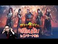 【聖飢魔II vs BABYMETAL 悪魔が来たりてベビメタる】『激論！朝まで生デビル』特別延長戦 in Kアリーナ横浜