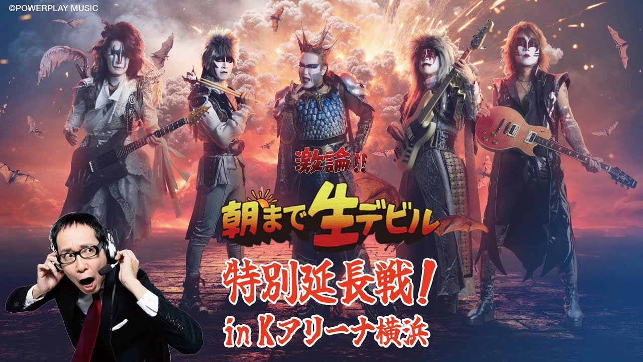 Seikima-II vs BABYMETAL: The Devil Has Arrived!] 