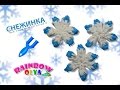 СНЕЖИНКА из резинок на рогатке без станка | Rainbow Loom Snowflake Charm