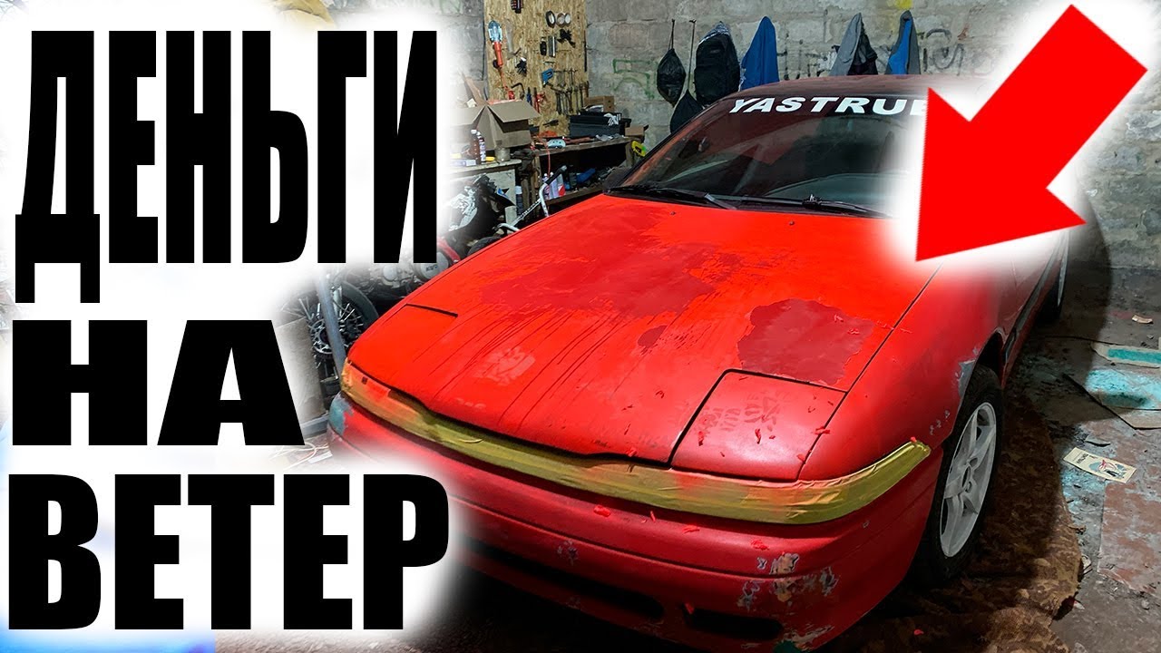 Покрасить машину жидкой резиной