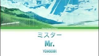 YOASOBI - Mr. (Mister) 「ミスター」Lyrics Video [Kan/Rom/Eng]
