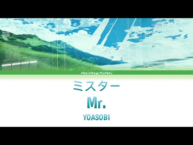 YOASOBI - Mr. (Mister) 「ミスター」Lyrics Video [Kan/Rom/Eng] class=