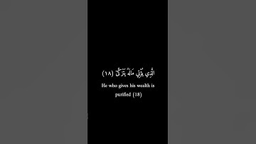 كرومات سوداء _ يوسف عيد _ سورة الليل #تلاوات #قران_كريم #فيه_شفاء_للناس