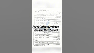 Urdu Class 10th objective Group 1- 2025 Lahore Board #urdu #class10th #exam2025  #objective #group1