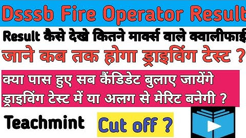 Dssb fire operator  list marks with result out fire operator cut off ड्राइविंग टेस्ट कब ? Teachmint