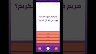 حل لأسئلة كويزتي، المسابقة الشاملة 42  ✅ screenshot 3