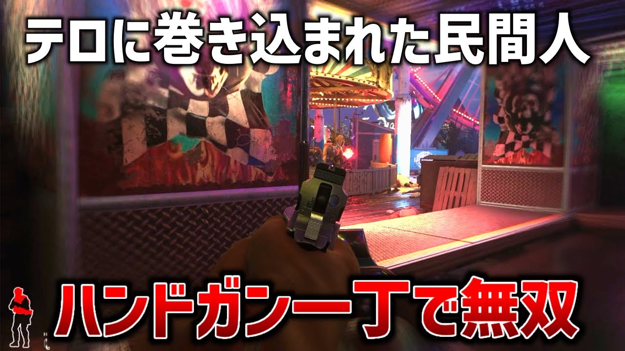 警察が来る前にテロリストを片付けちゃう超かっこいい民間人を目指してみた【Ready or Not】