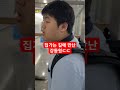 집가는 길에 만난 강동원ㄷㄷ